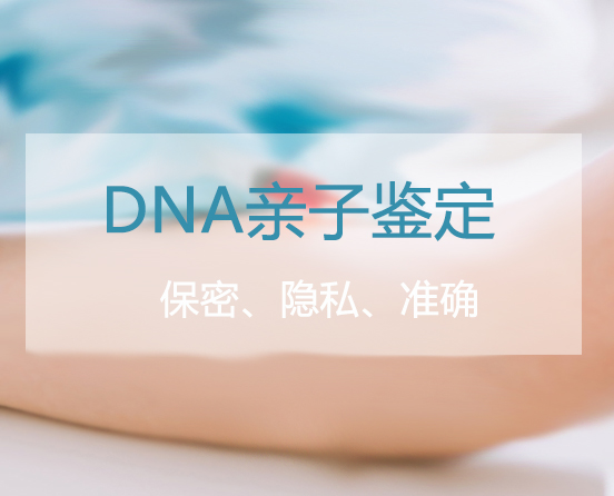 昆山做DNA鉴定在哪家医院比较好,昆山办理亲子鉴定流程 昆山做DNA鉴定在哪家医院比较好,昆山办理亲子鉴定流程