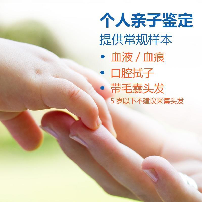 昆山匿名DNA亲子鉴定需要的材料,昆山隐私亲子鉴定大概收费