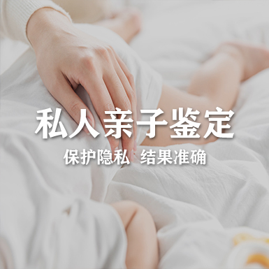 昆山个人亲子鉴定哪里能做,昆山匿名亲子鉴定的流程