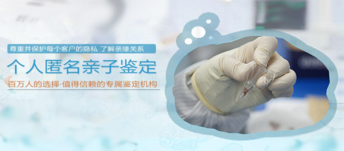 昆山专业匿名亲子鉴定中心到哪里,昆山匿名亲子鉴定中心地址查询
