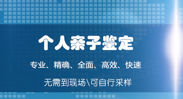 昆山亲子鉴定到哪里办理,昆山DNA鉴定机构预约流程