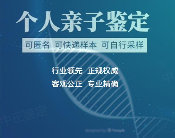 昆山隐私DNA亲子鉴定办理方法,
