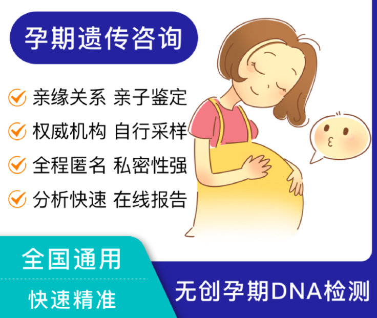 昆山怀孕亲子鉴定收费标准,昆山孕期亲子鉴定需要怎么做