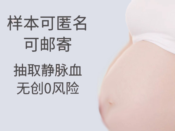 昆山产前亲子鉴定哪里办理,昆山孕期亲子鉴定出结果时间