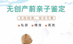昆山怀孕亲子鉴定资料和流程,昆山孕期亲子鉴定费用 昆山怀孕亲子鉴定资料和流程,昆山孕期亲子鉴定费用