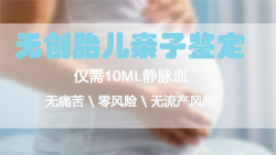 昆山怀孕亲子鉴定哪里可以做 昆山怀孕亲子鉴定哪里可以做