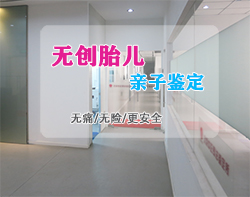 昆山孕期亲子鉴定需要如何做,昆山产前亲子鉴定中心预约电话 昆山孕期亲子鉴定需要如何做,昆山产前亲子鉴定中心预约电话