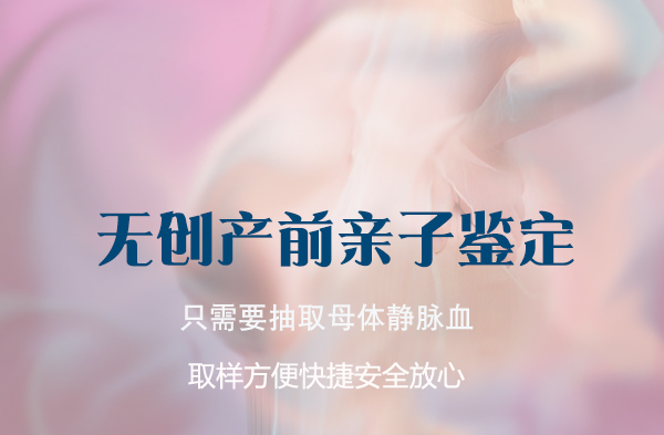 昆山怀孕亲子鉴定哪里可以做,