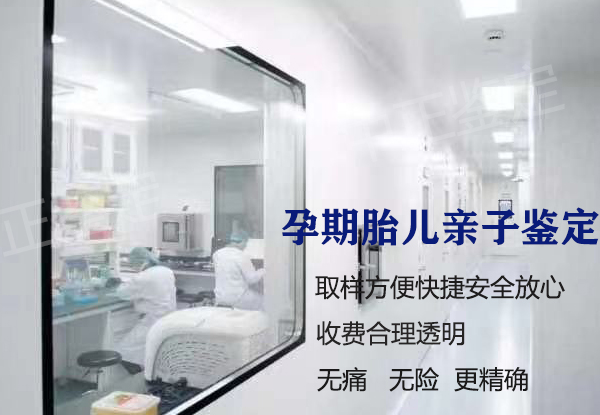 昆山孕期亲子鉴定详细流程,昆山专业的产前亲子鉴定机构哪里有